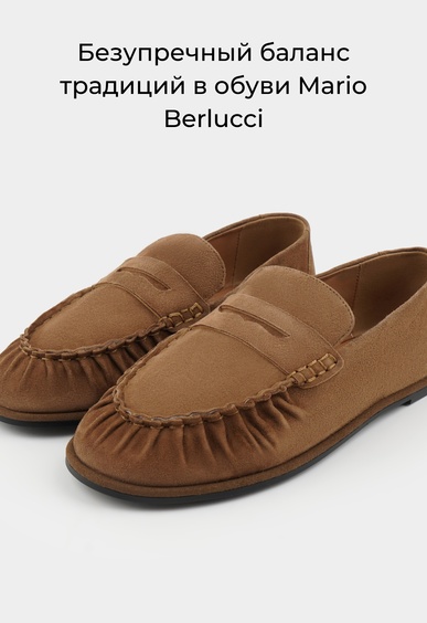 Лоферы Mario Berlucci Лоферы Mario Berlucci